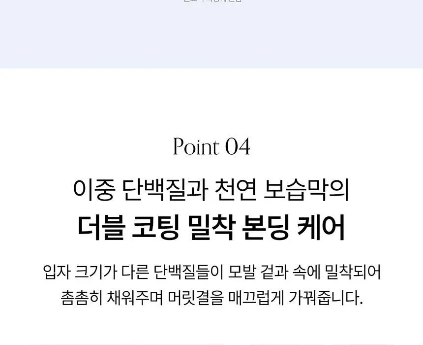 [5초단백질] 그로우어스 데미지 테라피 샴푸 500ml EX 기획/단품 상세페이지 15